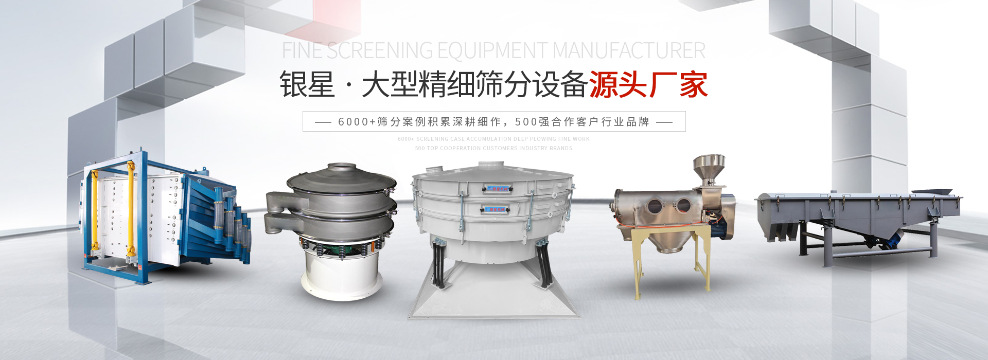 振動篩分機(jī)原理，及主要應(yīng)用